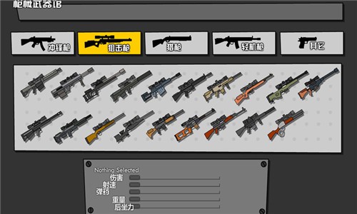 小小枪战2正版 v1.7