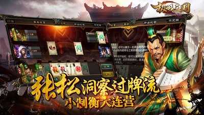 极略三国全武将版  v5.4.6