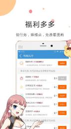 亚米漫画  v1.0