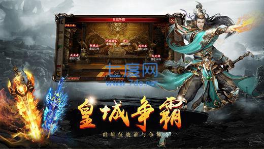 斩神传奇3d