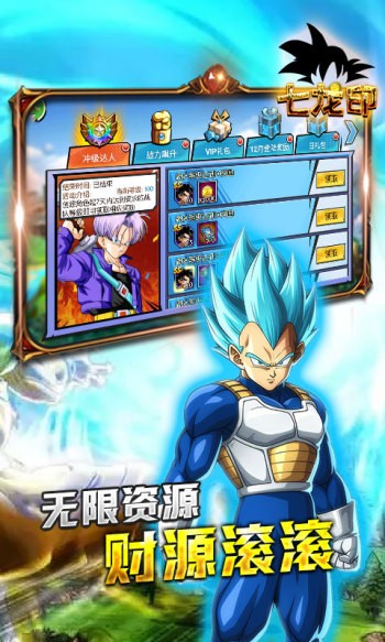 七龙印龙珠版 v1.0.0