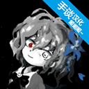 末路调色板中文版