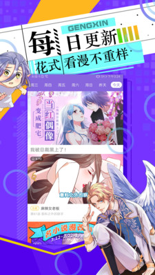 神漫画app正版下载最新版图片1