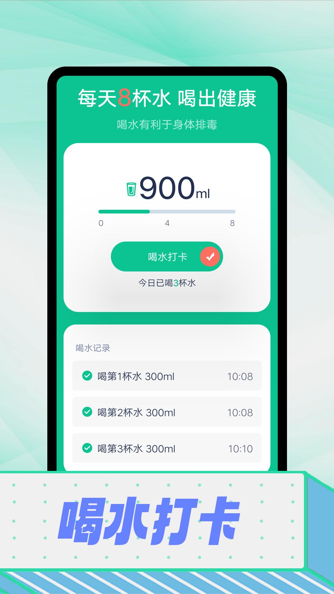 拾光计步  v1.0.0