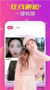 夜沁聊天  v1.0.0