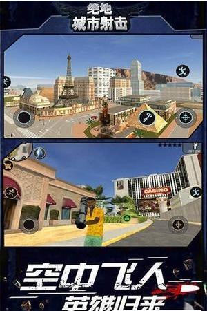 绝地城市射击游戏 v2.1