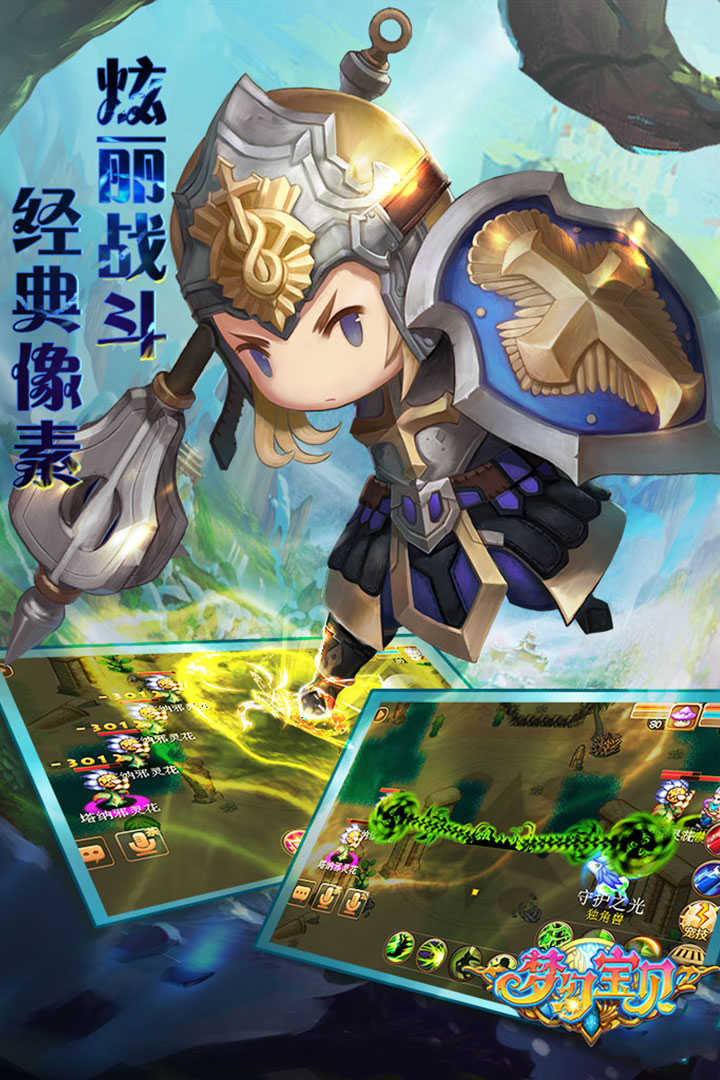 梦幻宝贝 v1.2.5