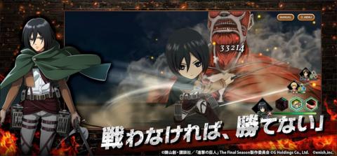 进击的巨人勇敢的秩序  v1.13.151