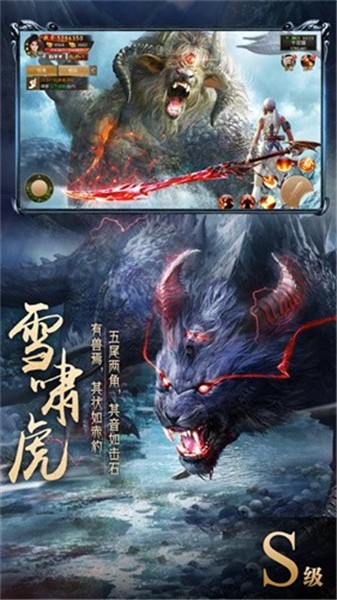 山海经吞天异兽2023最新版  v1.4.7