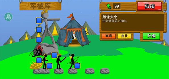火柴人战争遗产召唤版 修改器 v3.1.5
