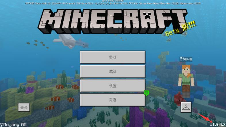 我的世界 1.9.0.3版 v3.1.0
