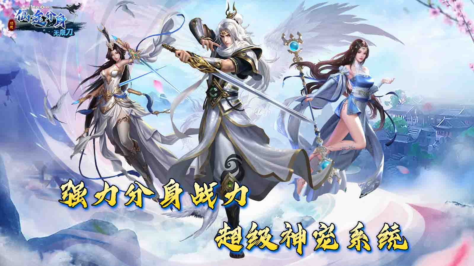 福瑞仙途分身 2023-08-09 17:46