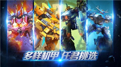机甲破坏王  v0.0.1