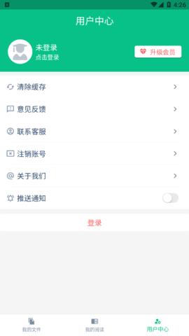 青藤CAJ阅读器 v1.0.0