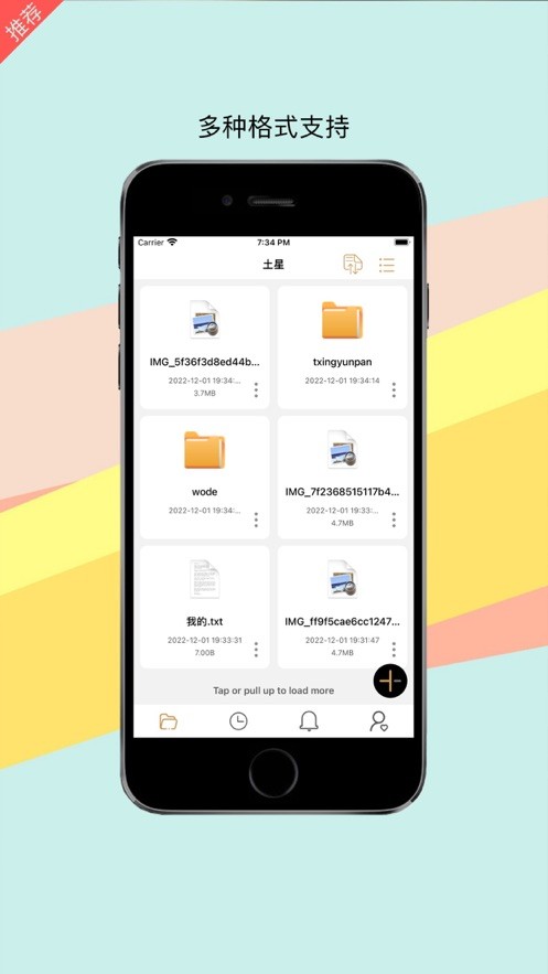 土星云盘  V 1.2