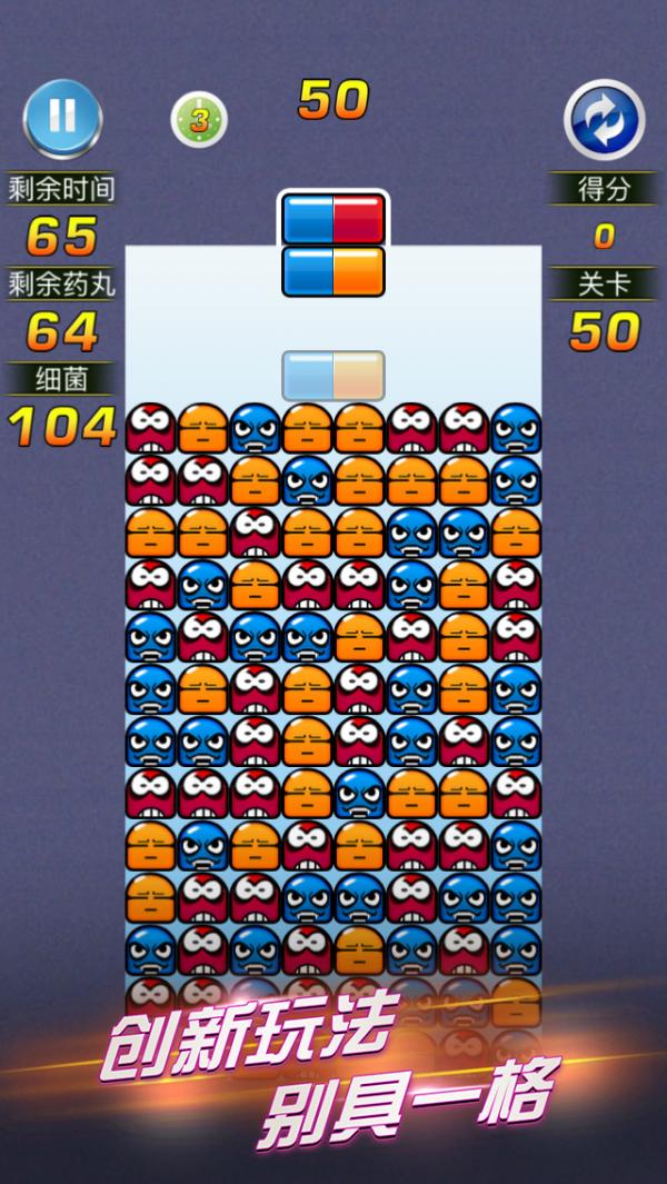 超级玛丽医生 版本:v2.3.6