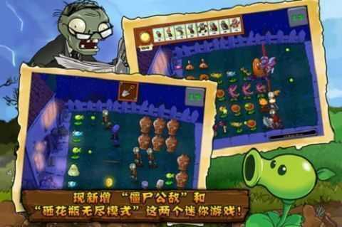 植物大战僵尸无限阳光1.0.28 v1.0.28