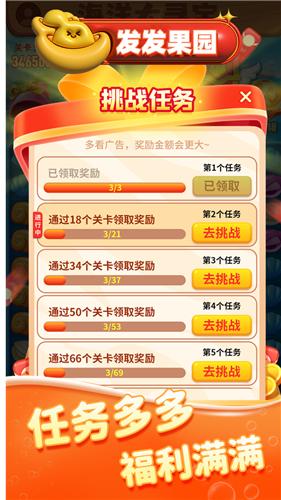 发发果园  v1.0.3