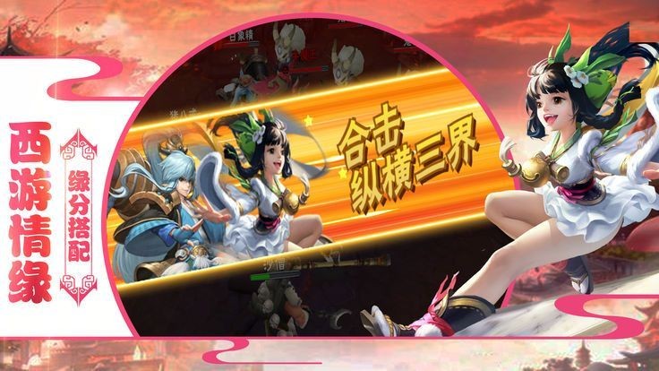 西天封神传手游截图0