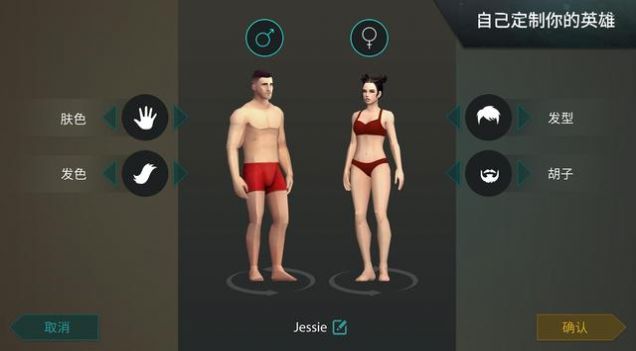 lastdayonearth猪和人免费最新版 截图2