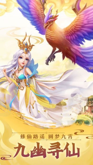 九幽玲珑手游官方正式版 1.0 v3.4.3