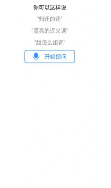 小度字典查询app官方版  v3.1.2