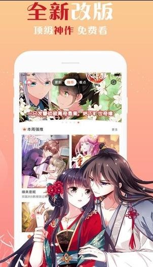 居居漫画  v1.02