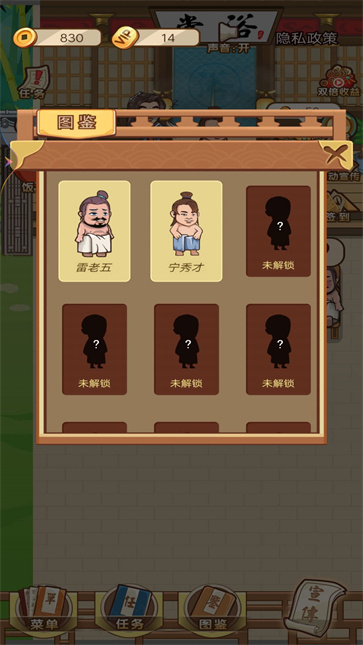 武林洗浴城  v1