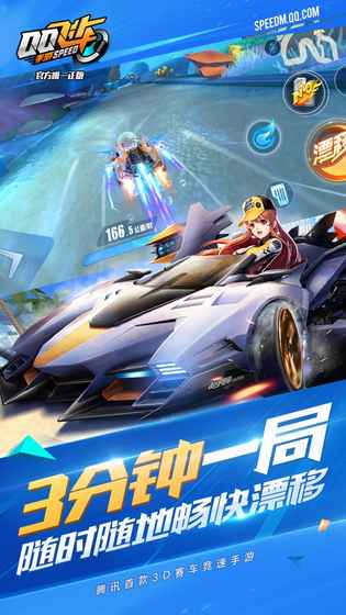 QQ飞车 越南服截图0