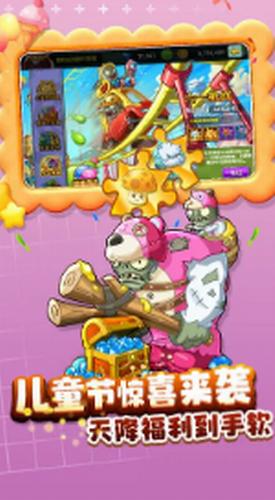 植物大战僵尸2