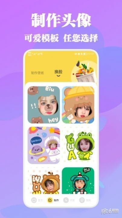 wallpaper精选秀 v1.5