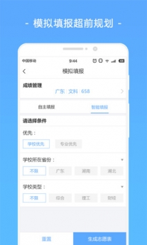 报考大学 v2.0.5