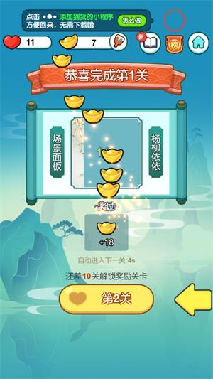成语我爱填 2021-11-25 11:15