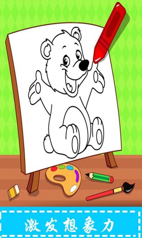 我的简笔画画板app手机最新版  v3.0.2