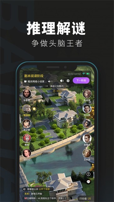百变大侦探定海荡寇记  v6.3.0
