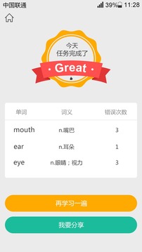 人教版四年级上册英语书点读软件 版本:
