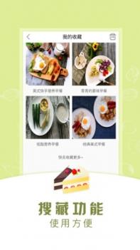 早餐食谱 v3.1.5