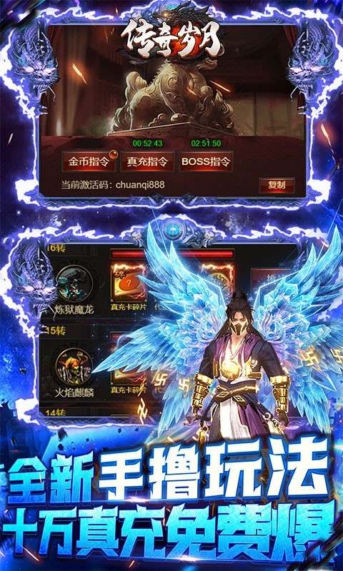 传奇岁月无限刀  v1.0.0