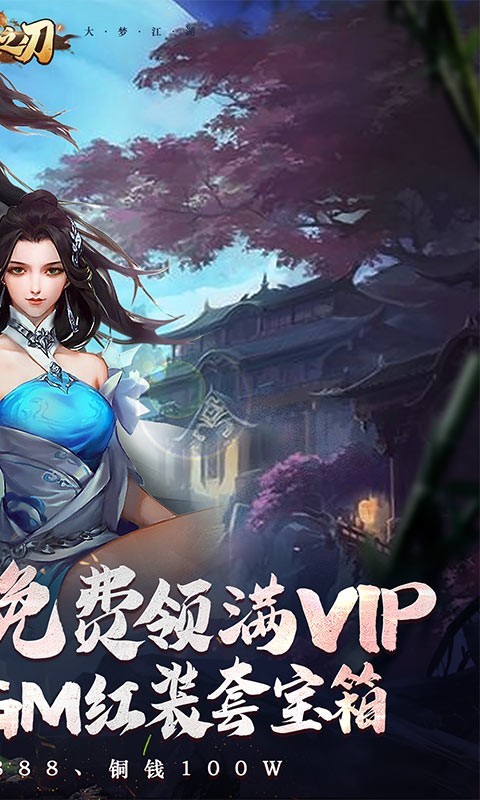 末日之刃官方版  v1.0.0