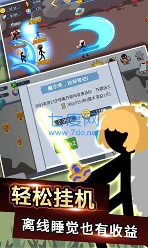 火柴人战争世界