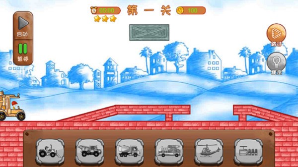 造路梦想家  v1.0.1