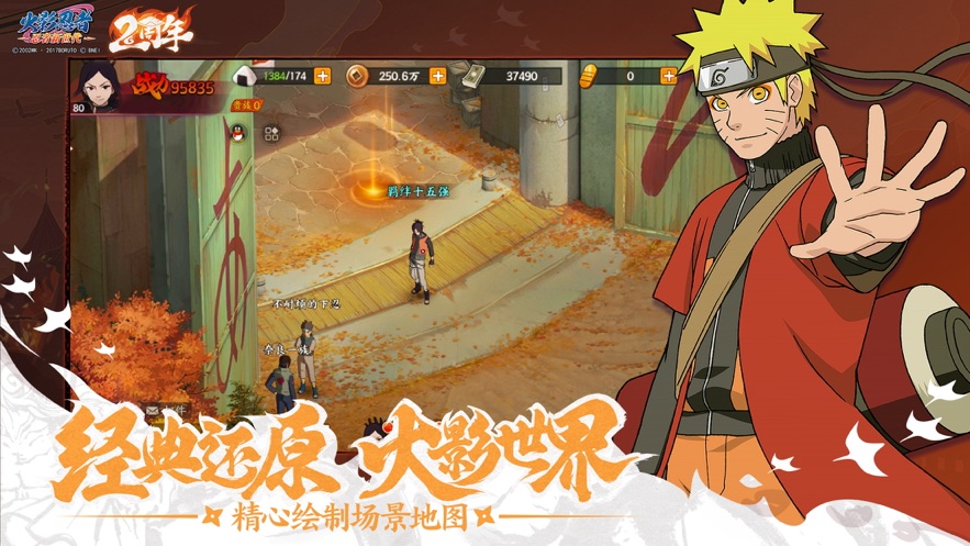 火影忍者忍者新世代创始之章版本官方最新版  v4.3.1