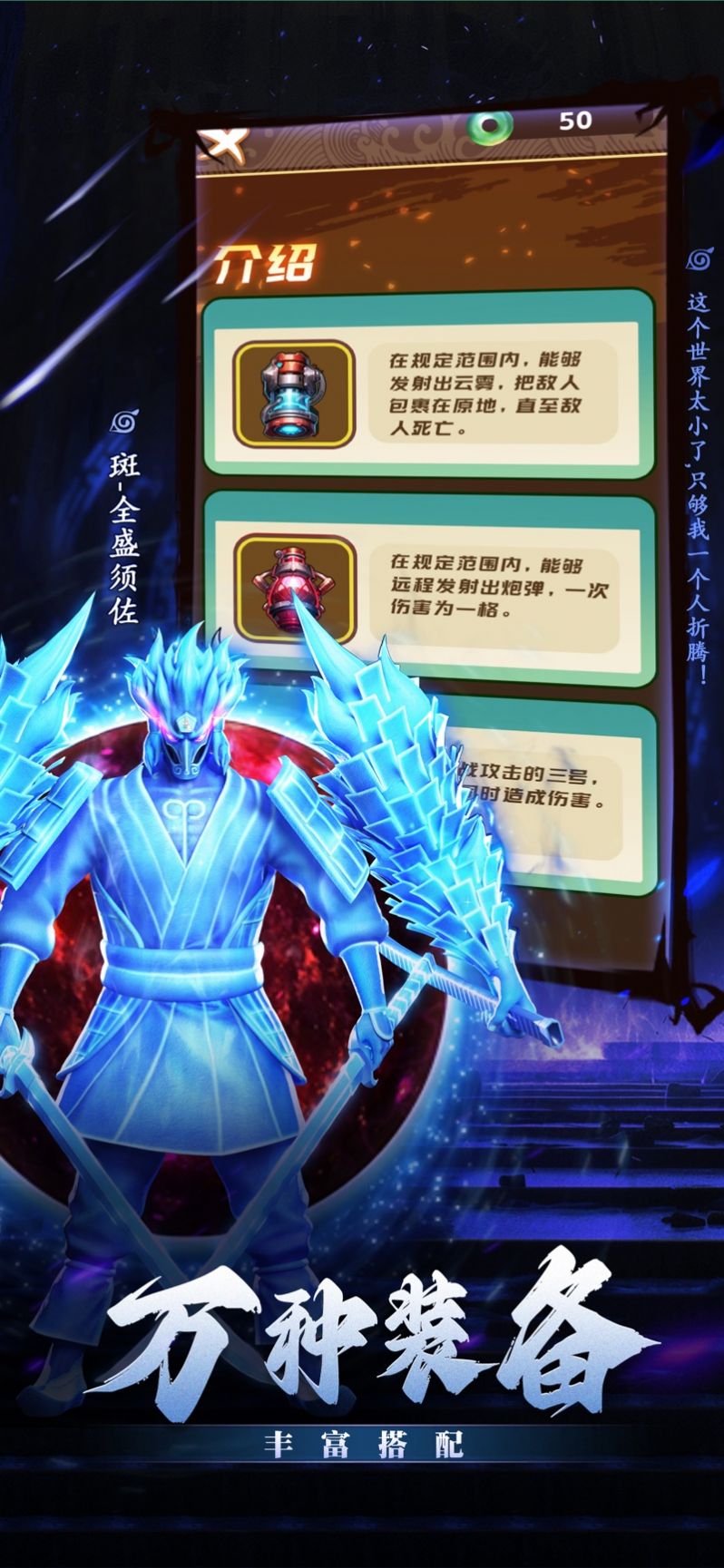 火影六道秘术手游官方版  v3.2.4