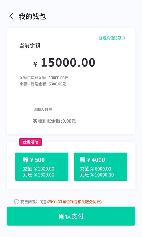 奇见车位.jpg 奇见车位.jpg