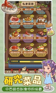 椿树下的私厨小馆无限钻石 v1.1.1