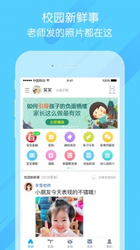 掌通家园普通版 v2.0.5