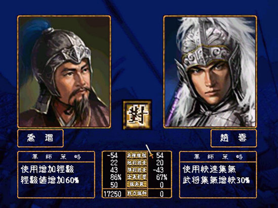 三国群英传手机版单机下载