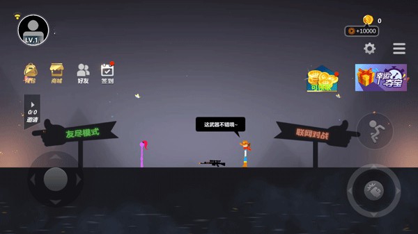 战地火柴人最新版 v23.12.3