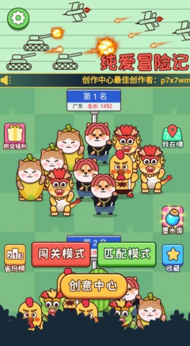 纯爱冒险记游戏免广告下载  v4.4.1