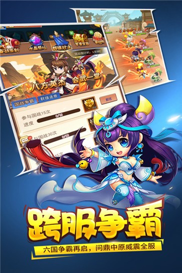三国大作战内测版  v1.0.56